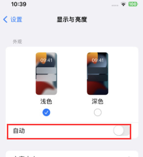 巨鹿苹果15服务店分享iPhone15无法关闭深色模式怎么办 