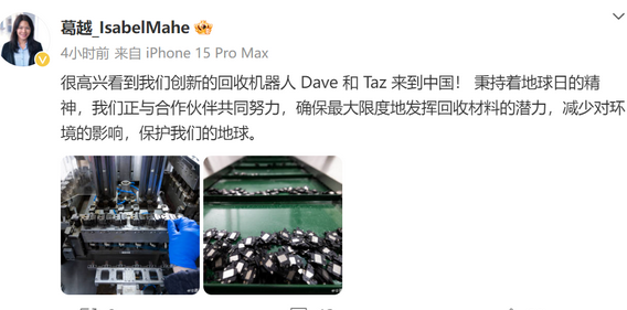 巨鹿苹果巨鹿ipad维修点分享苹果回收机器人Dave和Taz来到中国