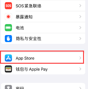 巨鹿苹果15维修中心如何让iPhone15APP自动更新 