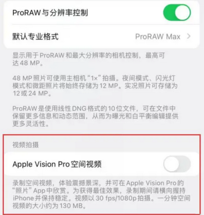 巨鹿apple服务iPhone15Pro/ProMax如何使用录制空间视频功能 