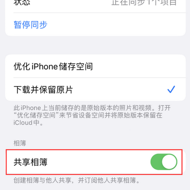 巨鹿苹果手机维修分享在iPhone上找不到共享相簿怎么办 