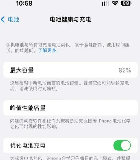 巨鹿苹果14换电池中心分享iPhone14电池健康度下降过快怎么办