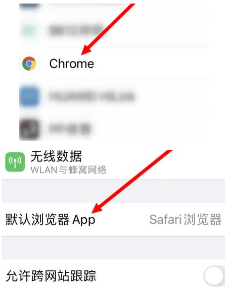 巨鹿巨鹿苹果维修服务iPhone如何把safari浏览器换成chrome浏览器