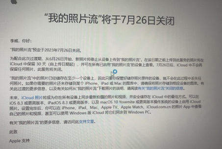 巨鹿苹果手机维修站分享如何保留iPhone中的照片