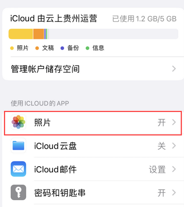 巨鹿苹果手机维修站分享如何保留iPhone中的照片